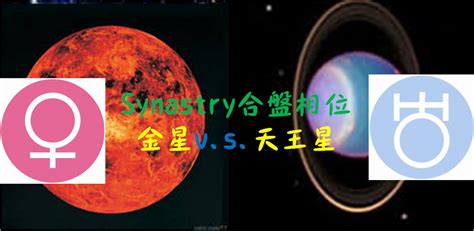 金火合女人|Synastry合盤相位 之 金星v.s.火星 – 量子占星官方網站